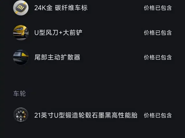Xiaomi SU7 Ultra — Фото автомобиля 14