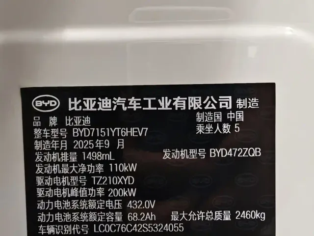 BYD Seal 07 DM-i — Фото автомобиля 14