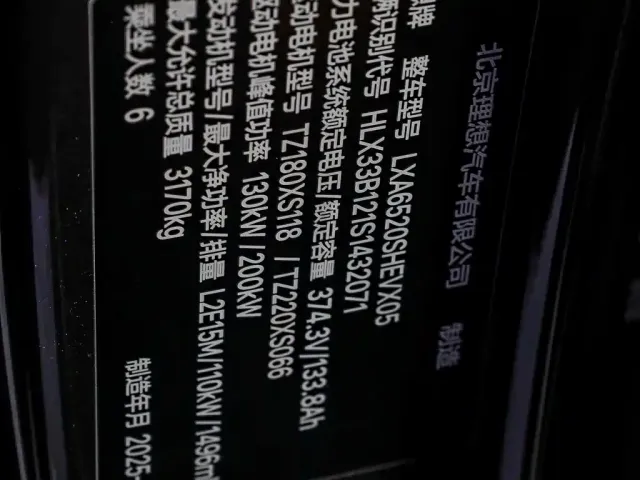 Li Auto Li Xiang L9 2025 Ultra Smart Renewal Edition — Фото автомобиля 30