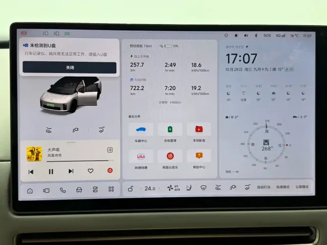 Li Auto i6 — Фото автомобиля 8