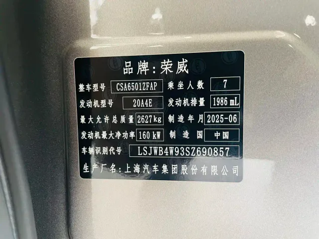 Roewe iMAX8 — Фото автомобиля 19