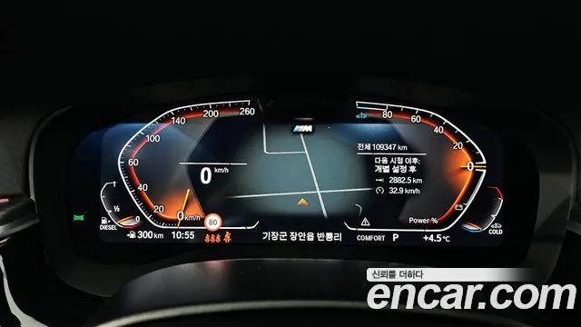 BMW 5-Series 5 серия (G30) 523d xDrive M Sport — Фото автомобиля 8