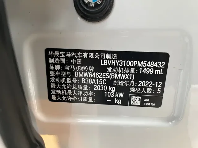 BMW X1 — Фото автомобиля 20