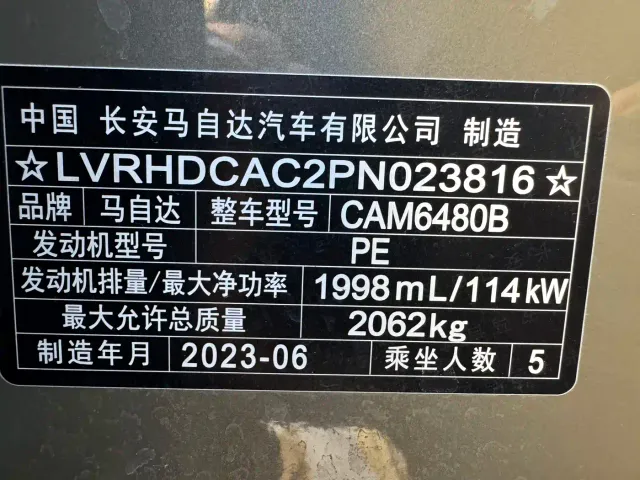Mazda CX-50 Xingye — Фото автомобиля 24
