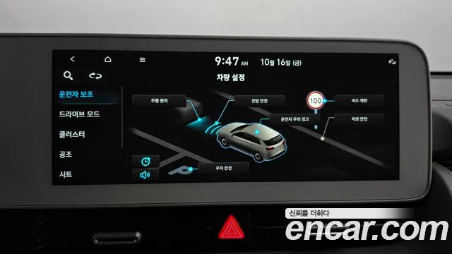 Hyundai Ioniq 5 — Фото автомобиля 29