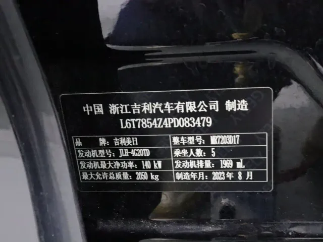 Geely Xingrui — Фото автомобиля 21