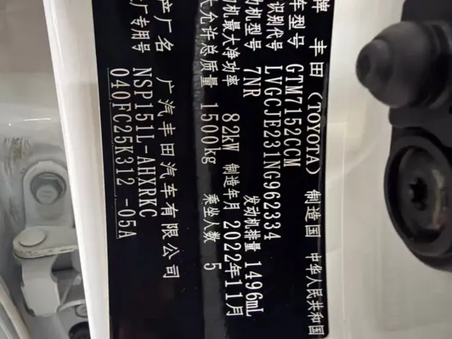 Toyota YARiS L Zhi Xuan — Фото автомобиля 12