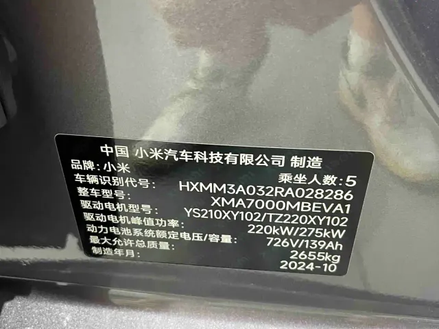 Xiaomi SU7 — Фото автомобиля 15
