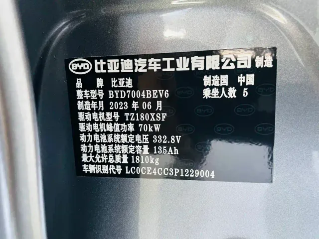 BYD Dolphin — Фото автомобиля 17