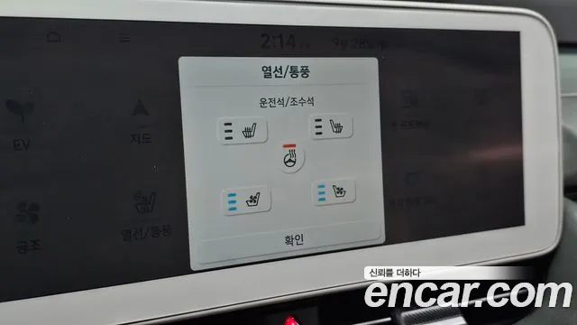 Hyundai Ioniq 5 Ioniq5 — Фото автомобиля 15