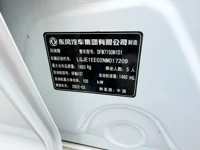 Dongfeng Yixuan — Фото автомобиля 9