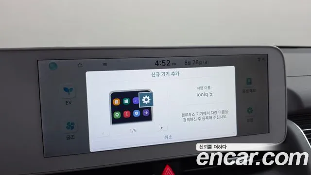 Hyundai Ioniq5 Ioniq5 Long Range AWD — Фото автомобиля 25