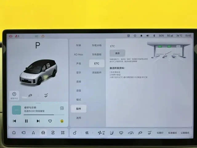 Li Auto i8 — Фото автомобиля 29