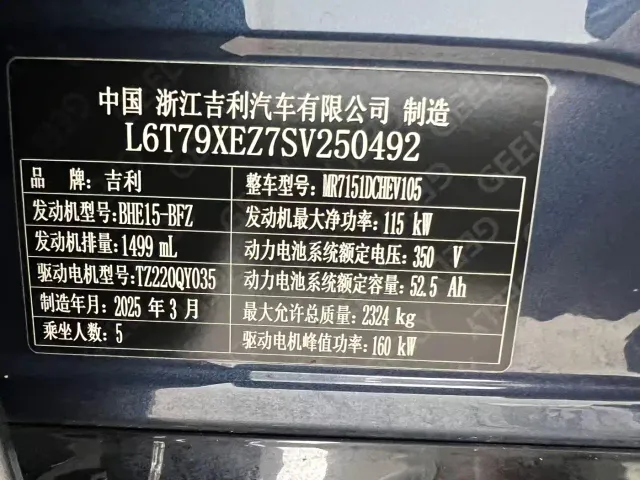 Geely Galaxy Xingyao 8 — Фото автомобиля 13