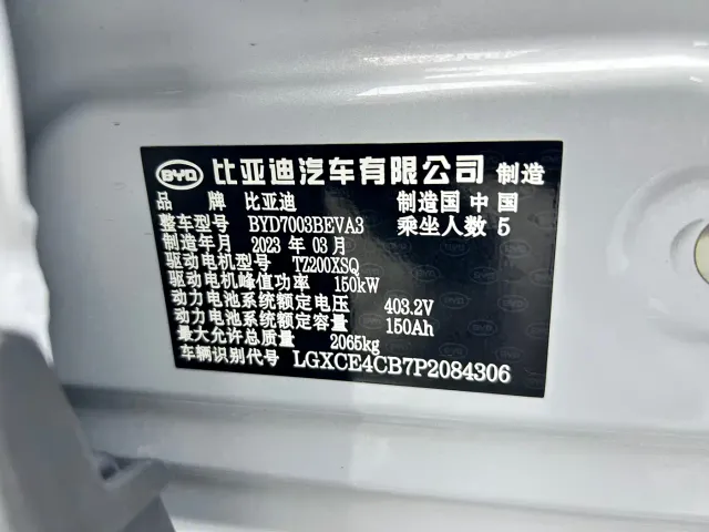 BYD Yuan PLUS — Фото автомобиля 11
