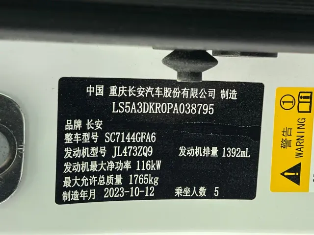 Changan CS35 Plus — Фото автомобиля 22