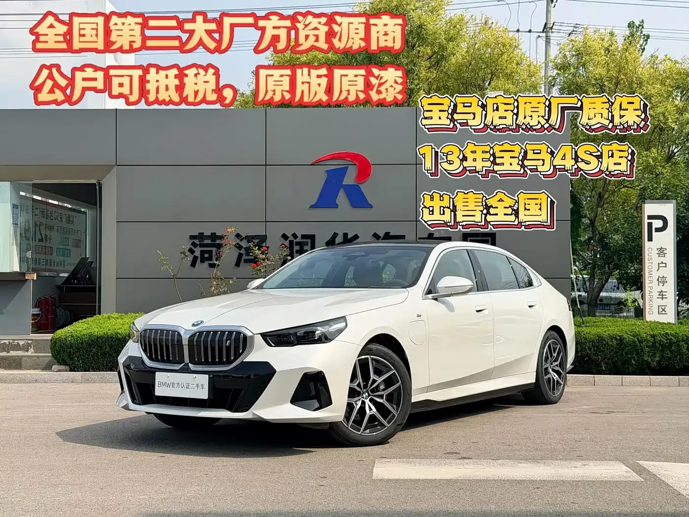 BMW BMW i5 2024 eDrive 35L M Sport Package — Фото автомобиля 2