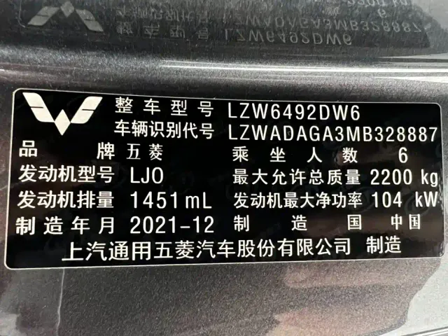 Wuling Victory — Фото автомобиля 23