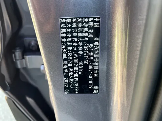 Chery Tiggo 7 PLUS — Фото автомобиля 23