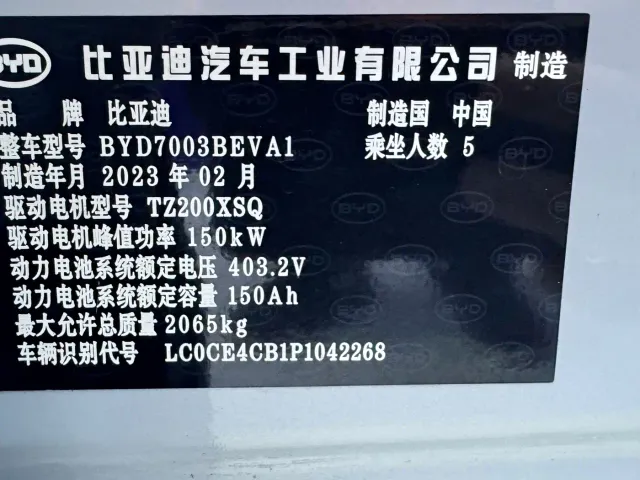 BYD Yuan PLUS — Фото автомобиля 10