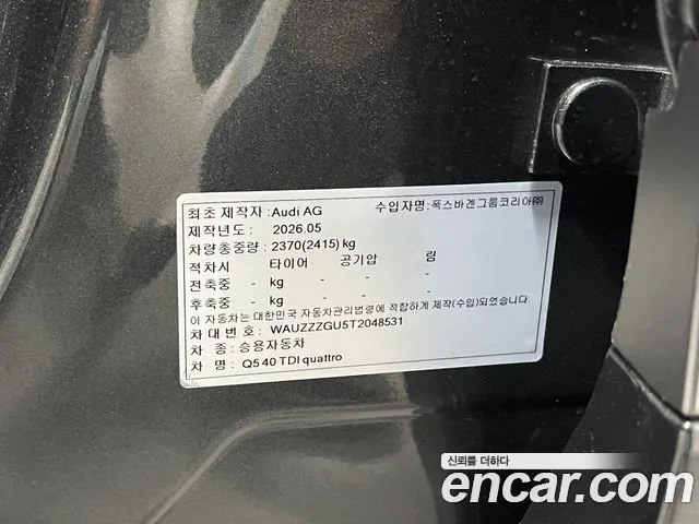 Audi Q5 40 TDI quattro S Line Black Edition — Фото автомобиля 18