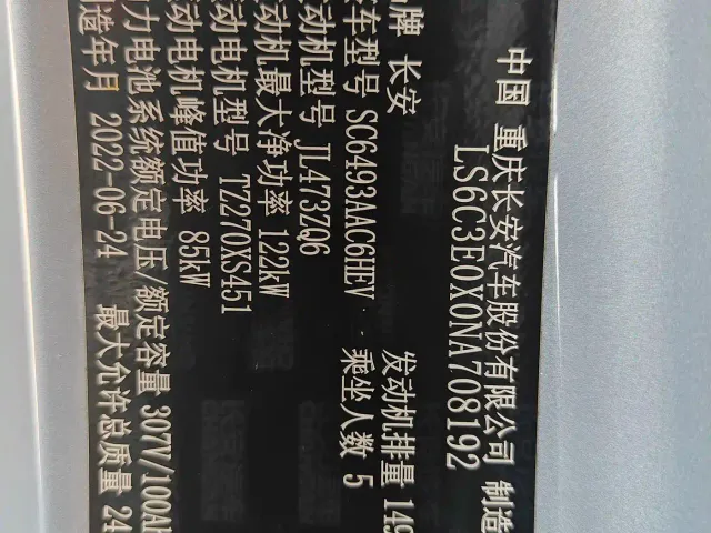 Changan UNI-K iDD — Фото автомобиля 27