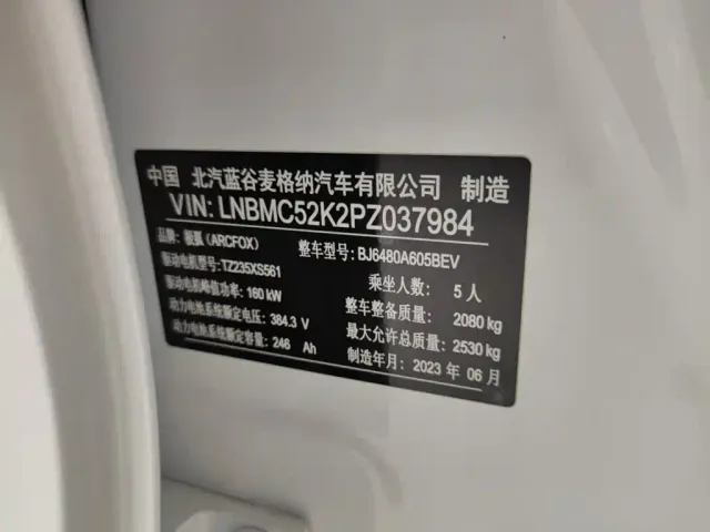 Arcfox Alpha T — Фото автомобиля 15