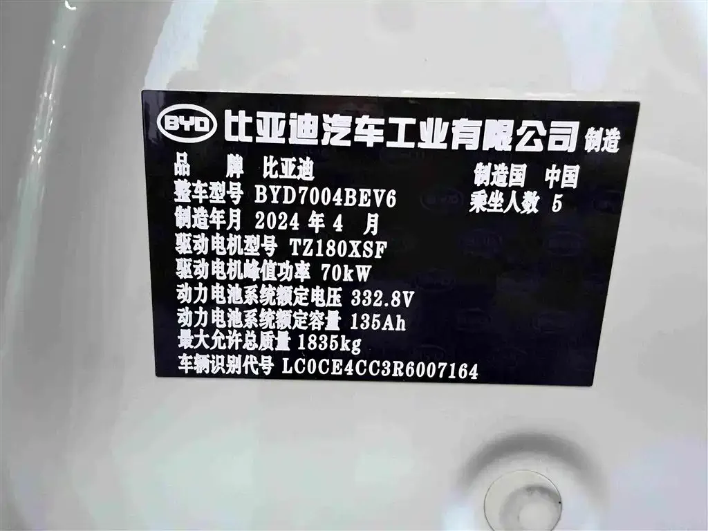 BYD Dolphin 2024 Glory Edition 420km Fashion Edition — Фото автомобиля 24