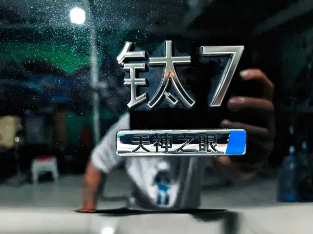 BYD FangChengBao Titanium 7 — Фото автомобиля 8