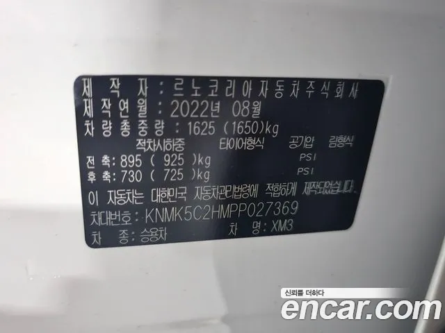 Renault Korea XM3 — Фото автомобиля 19