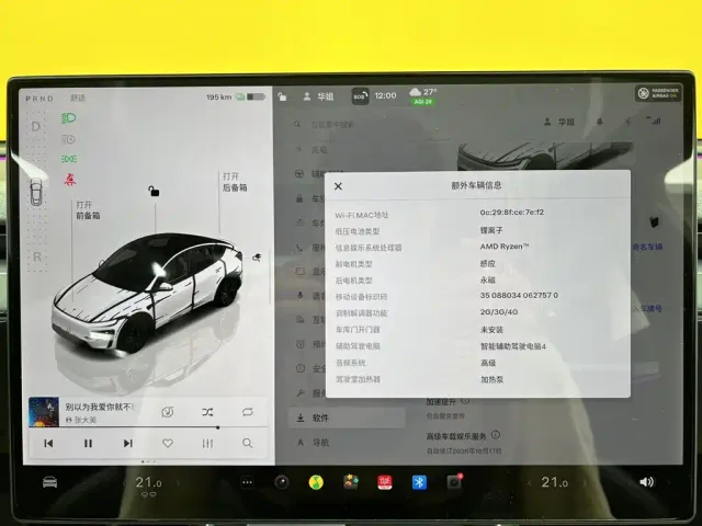 Tesla Model Y — Фото автомобиля 23