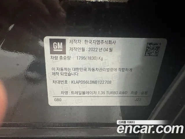 ChevroletGMDaewoo Trailblazer Trailblazer 1.3 турбо 4WD — Фото автомобиля 18
