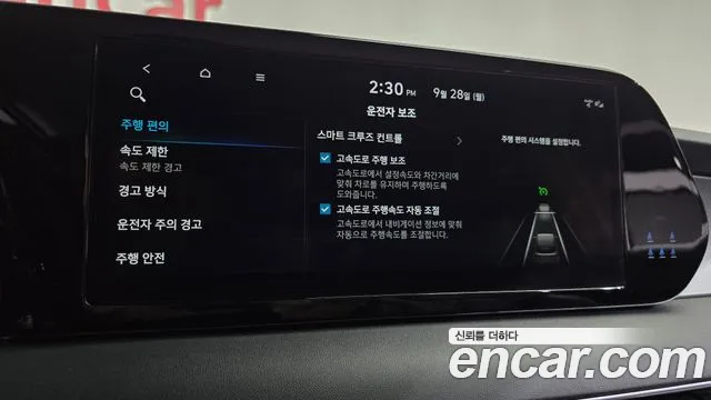 Hyundai Palisade The New Palisade — Фото автомобиля 26