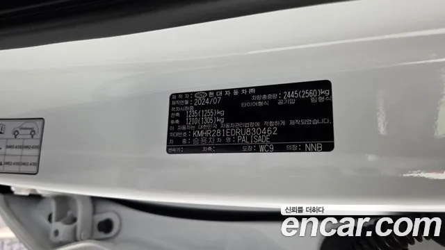 Hyundai Palisade The New Palisade Бензин 3.8 4WD — Фото автомобиля 25