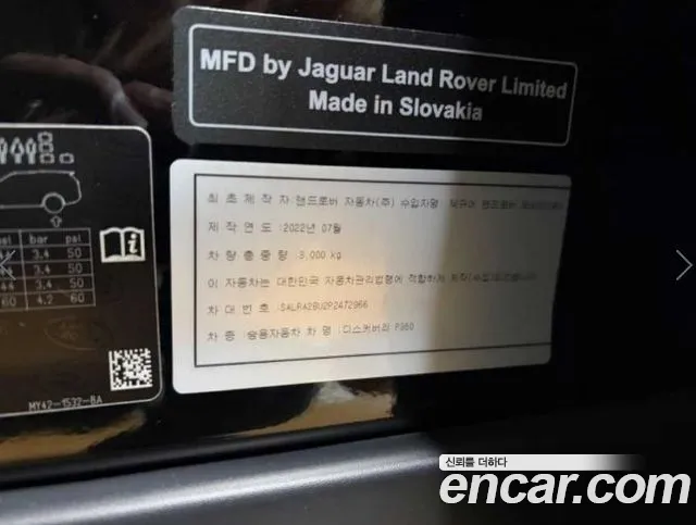 Land Rover Discovery — Фото автомобиля 19