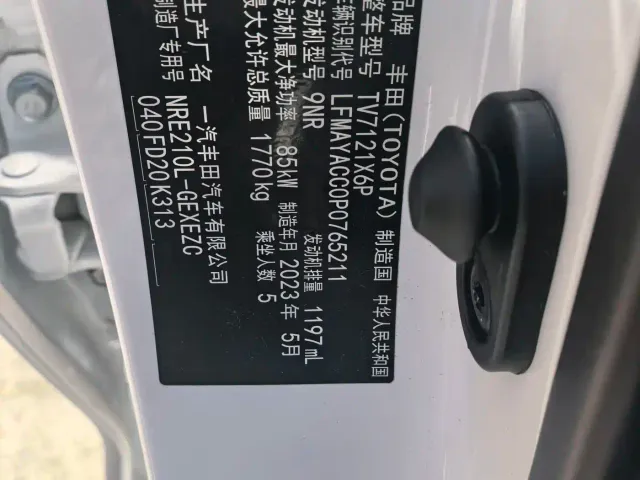 Toyota Corolla 2021 1.2T S-CVT Elite PLUS Edition — Фото автомобиля 18