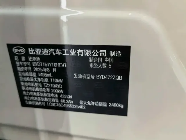 BYD Seal 07 DM-i 2026 DM-i 1.5T 230km Flagship — Фото автомобиля 3