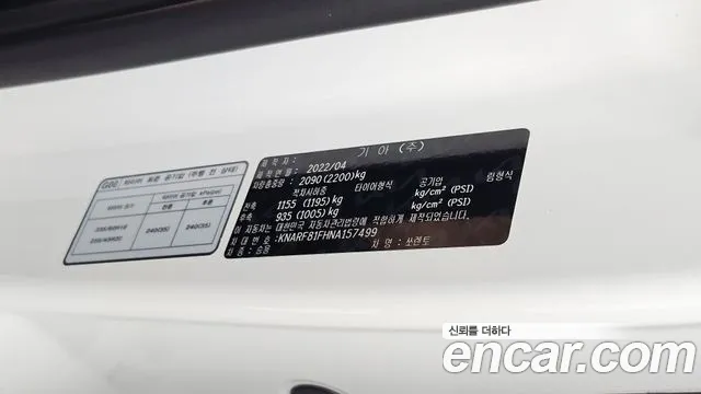 Kia Sorento Sorento 4-е поколение Бензин 2.5T 4WD — Фото автомобиля 25