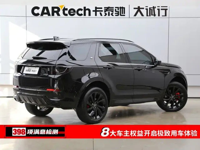 Land Rover Discovery Sport — Фото автомобиля 9