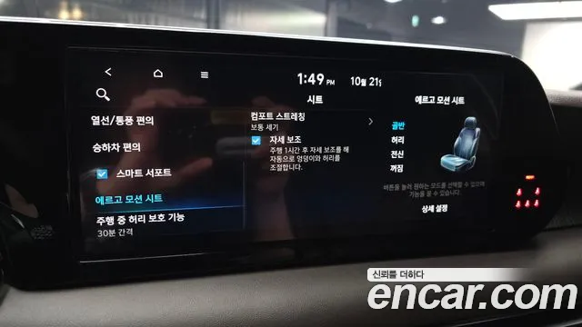 Hyundai Palisade The New — Фото автомобиля 24