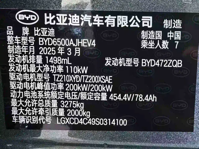 BYD Tang L — Фото автомобиля 11