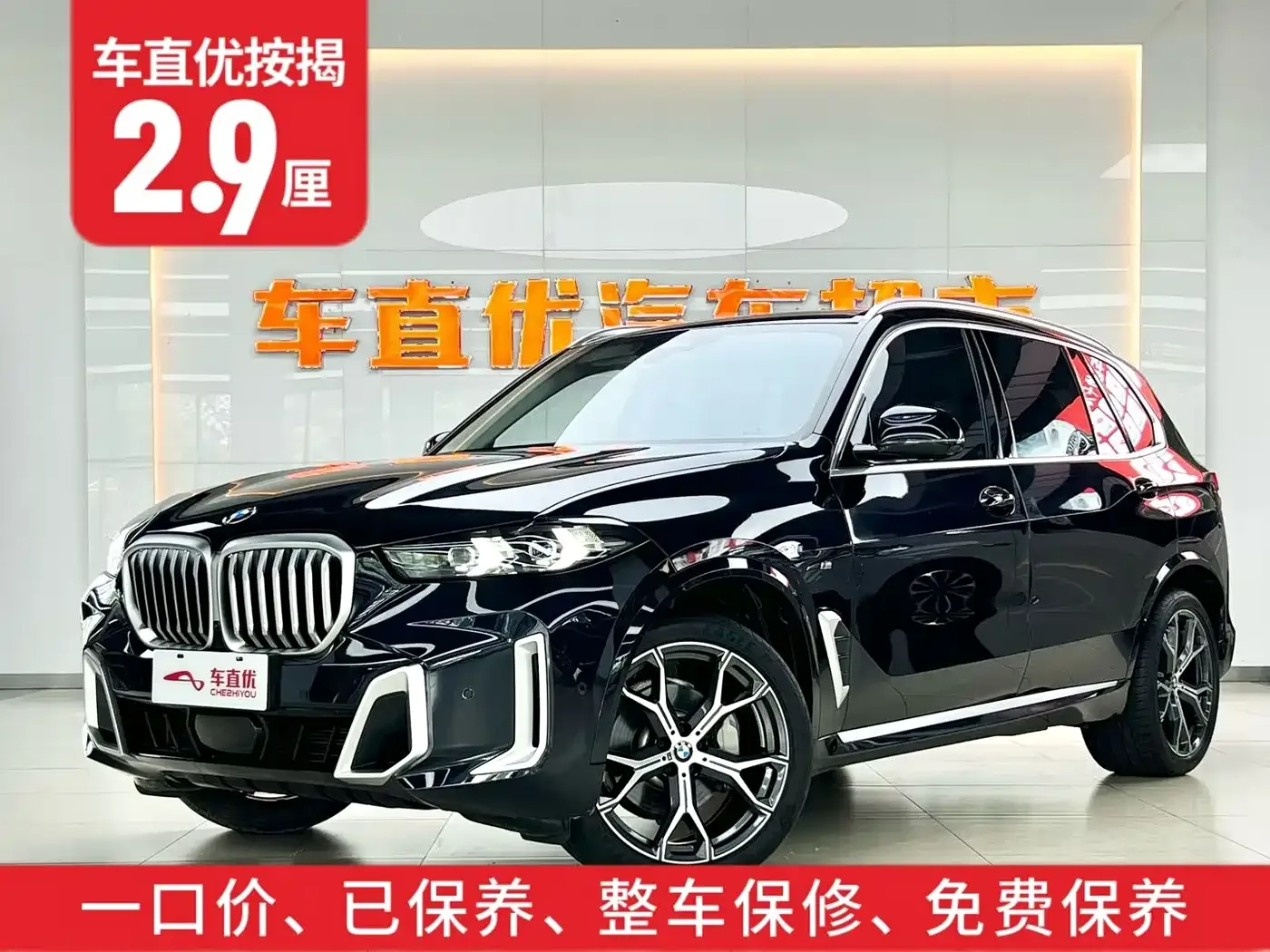 BMW BMW X5 2023 xDrive 30Li Premium M Sport Package — Фото автомобиля 2