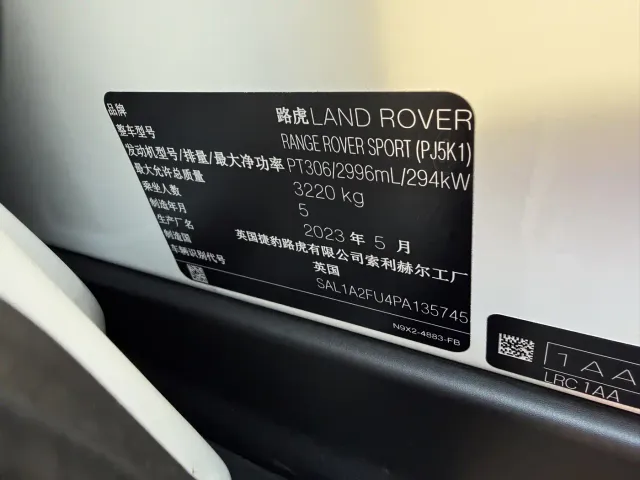 Land Rover Range Rover Sport — Фото автомобиля 14