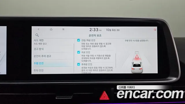 Hyundai Ioniq 6 — Фото автомобиля 23