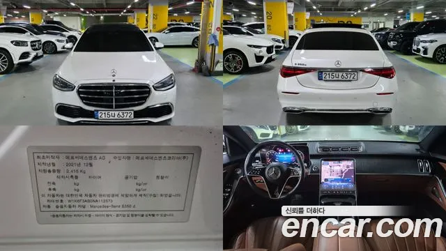 Mercedes-Benz S-Class S-класс W223 — Фото автомобиля 4