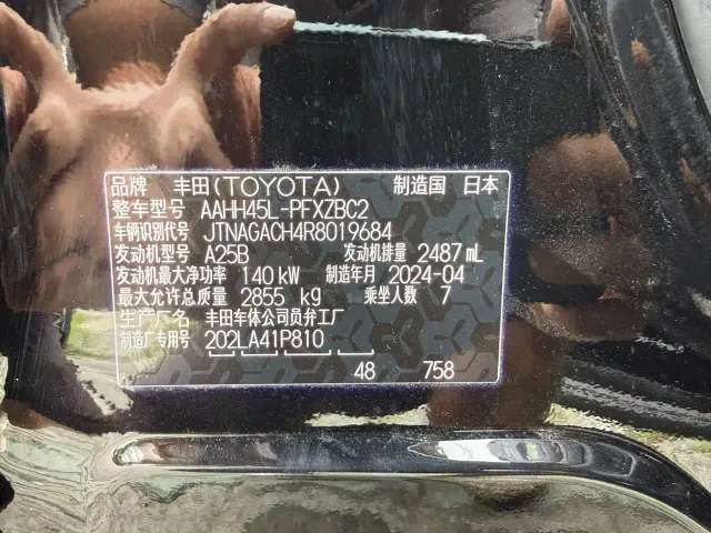 Toyota Crown — Фото автомобиля 13
