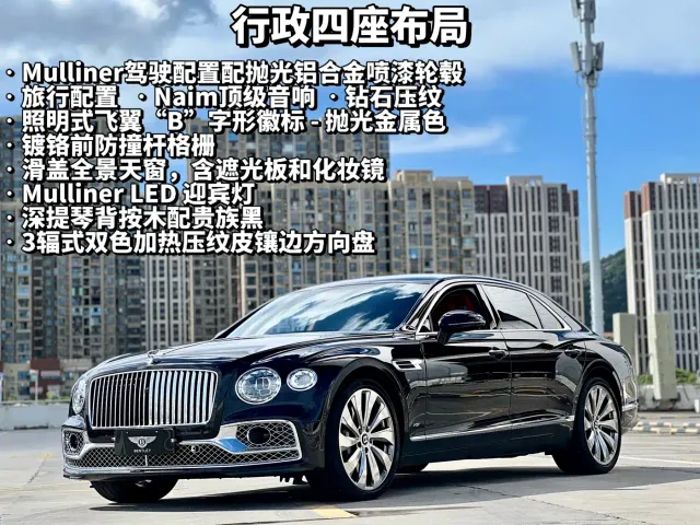 Bentley Flying Spur — Фото автомобиля 2