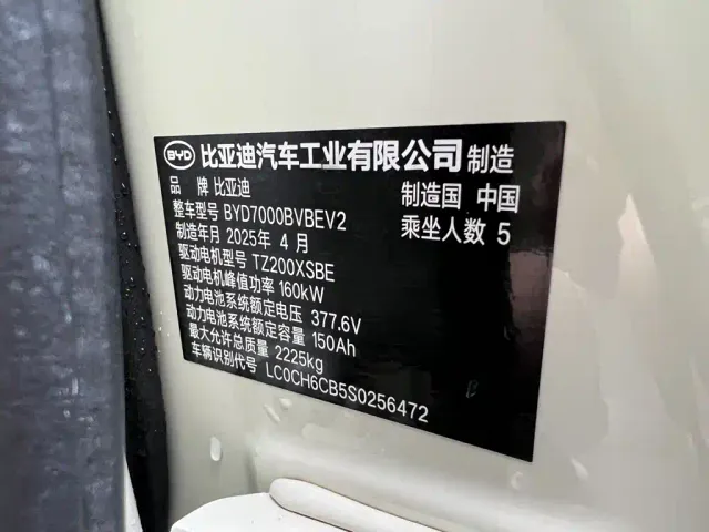 BYD Qin L — Фото автомобиля 13