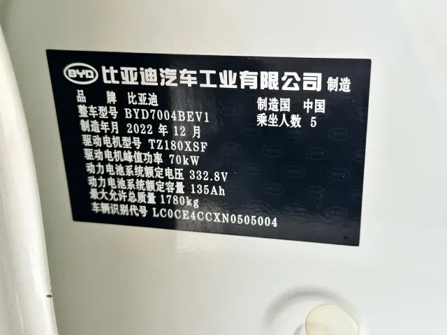 BYD Dolphin — Фото автомобиля 10