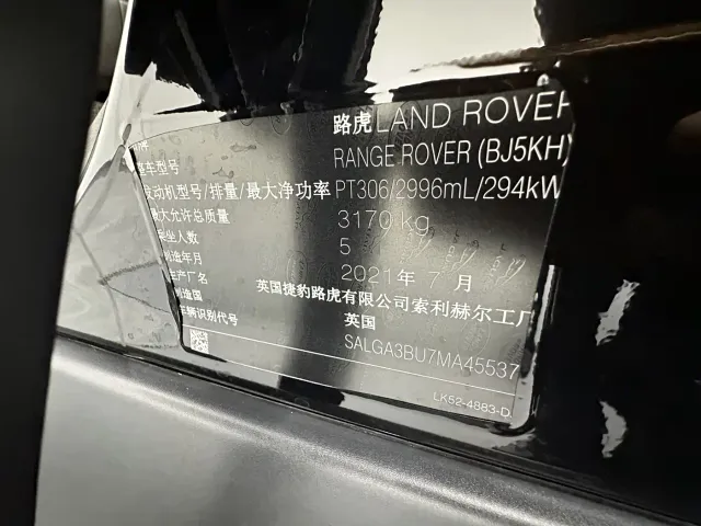 Land Rover Range Rover — Фото автомобиля 26